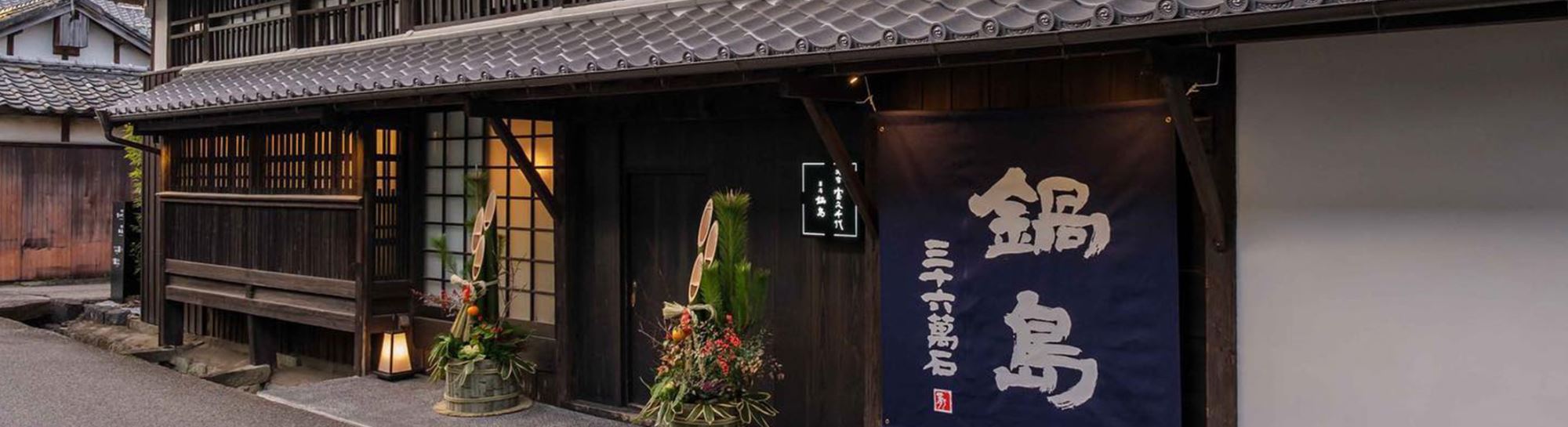 富久千代酒造鍋島特別限定酒（スペック非公開）BLACK LABEL